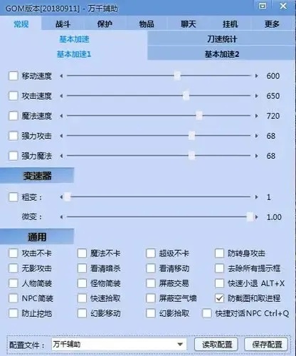 QQ炫舞外挂2026辅助免费版轻松拿捏