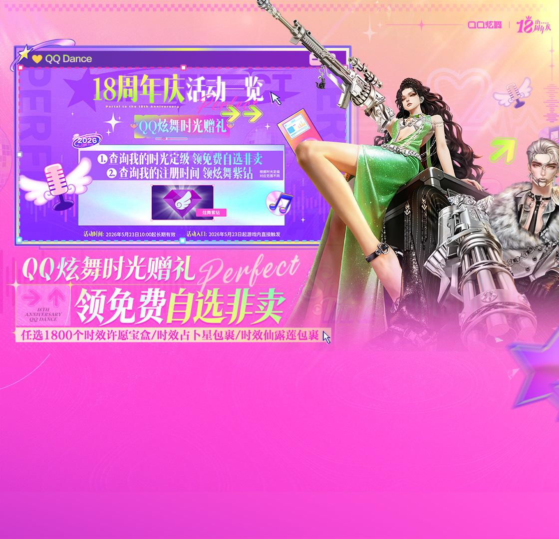 QQ炫舞外挂加速软件,游戏加速神器!