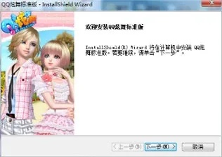 QQ炫舞外挂加速软件推荐