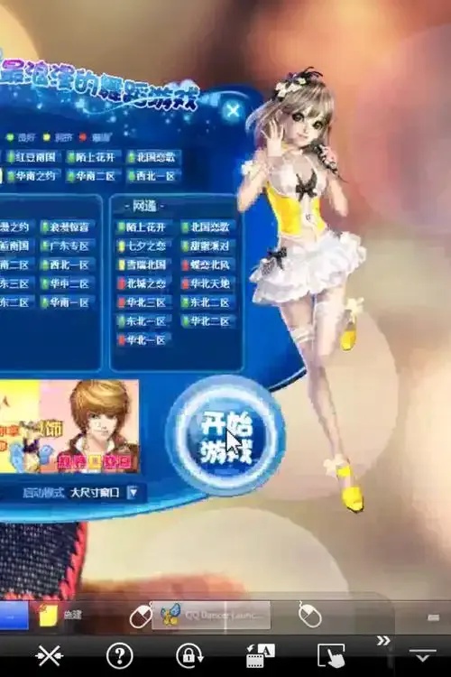QQ炫舞外挂举报攻略:如何有效举报