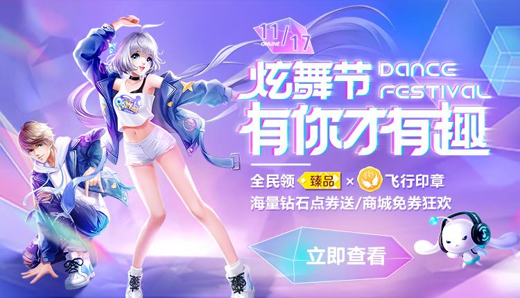 qq炫舞外挂免费版绿色