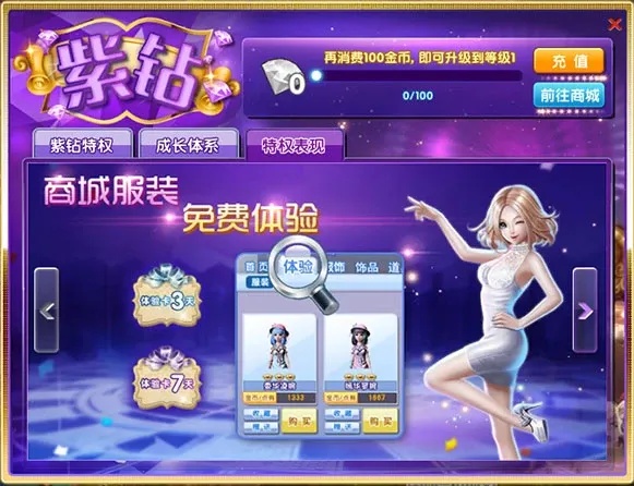 QQ炫舞无限钻石秘籍,轻松获取无需付费攻略