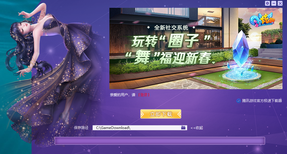 QQ炫舞无限钻石秘籍,轻松获取无需付费攻略