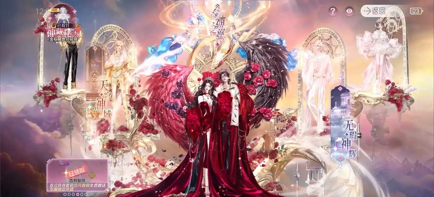 qq炫舞许愿2025