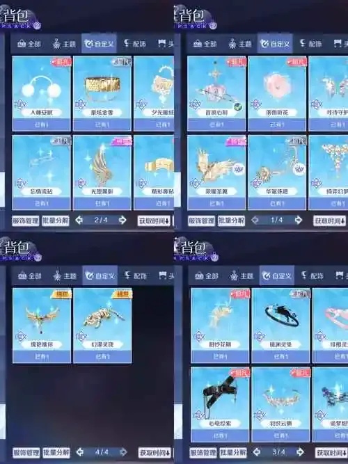 QQ炫舞遇上科技苹果设备全解析