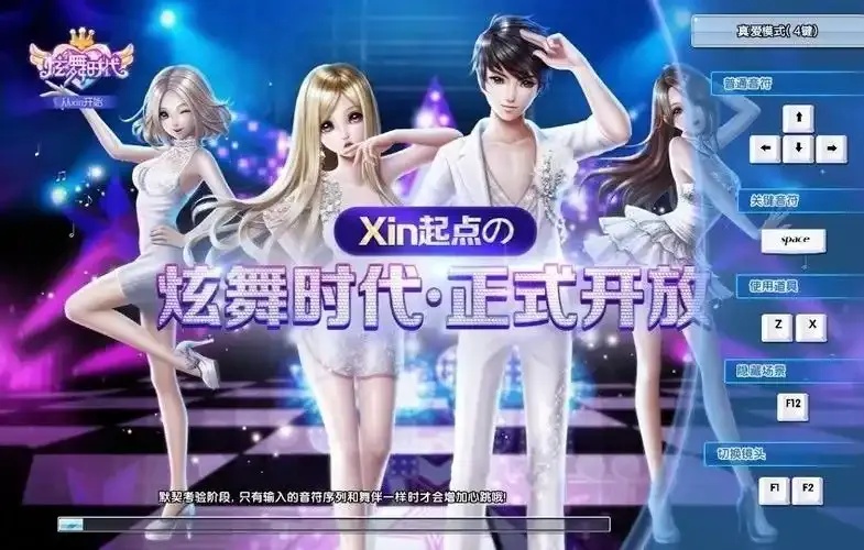QQ炫舞遇上科技苹果设备全解析