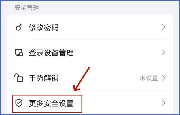 qq炫舞怎么关闭安全验证