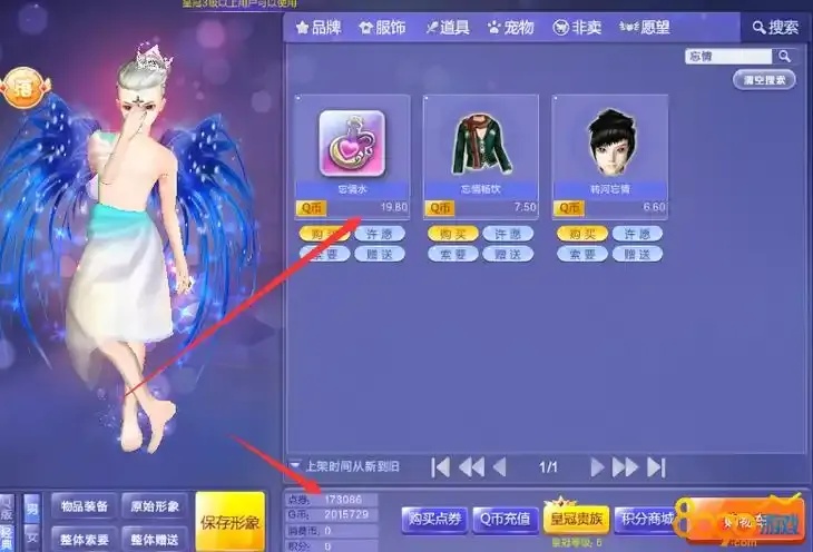 qq炫舞怎么解锁详细步骤