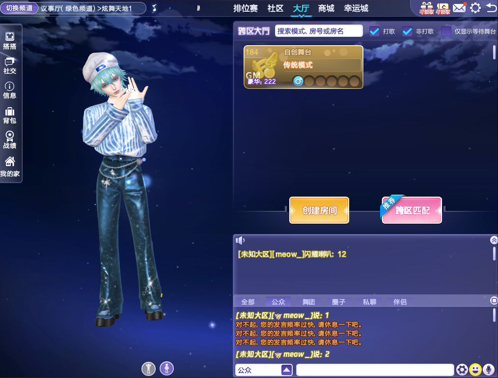 qq炫舞怎么卡新社区?震惊!竟然还有这种无难度秘籍!