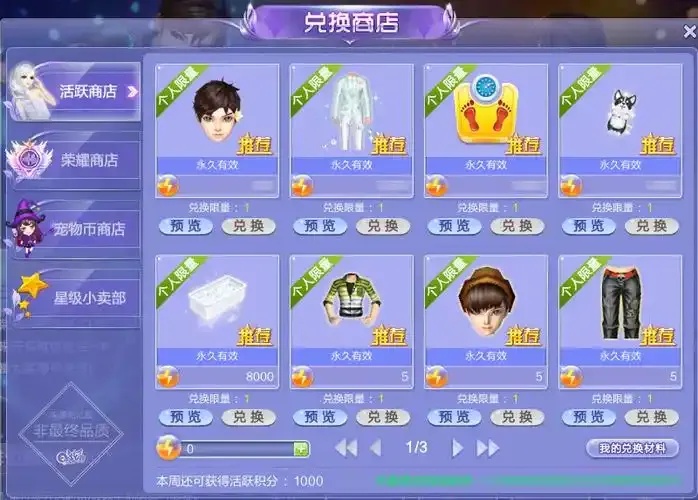 qq炫舞正版官网