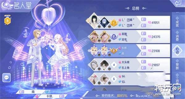 qq炫舞中清透朦胧怎么获得