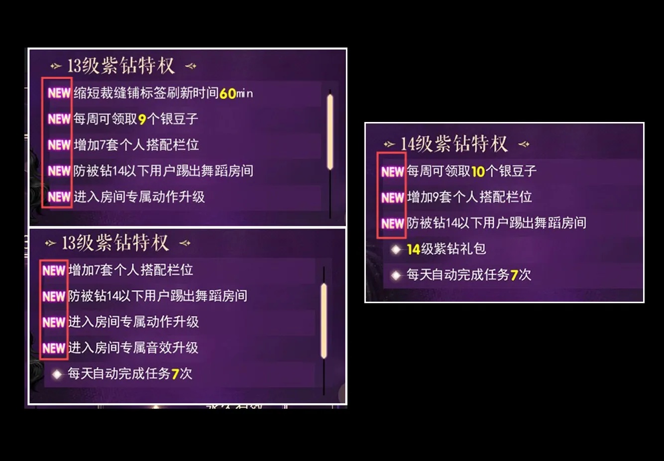 QQ炫舞紫钻是什么?详解腾讯QQ炫舞特权