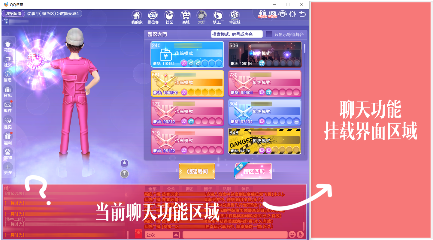 QQ炫舞自动爆气技巧