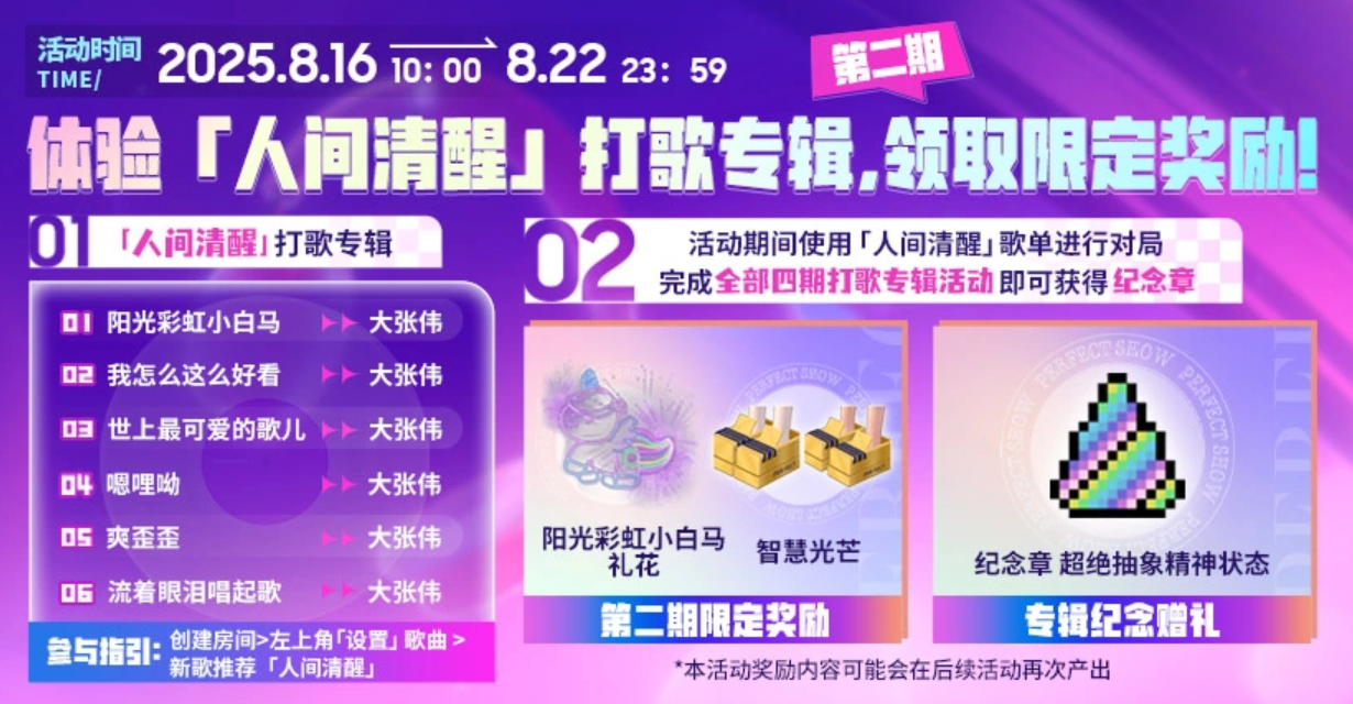 QQ炫舞自动打歌神器:0基础也能秒变K歌王!
