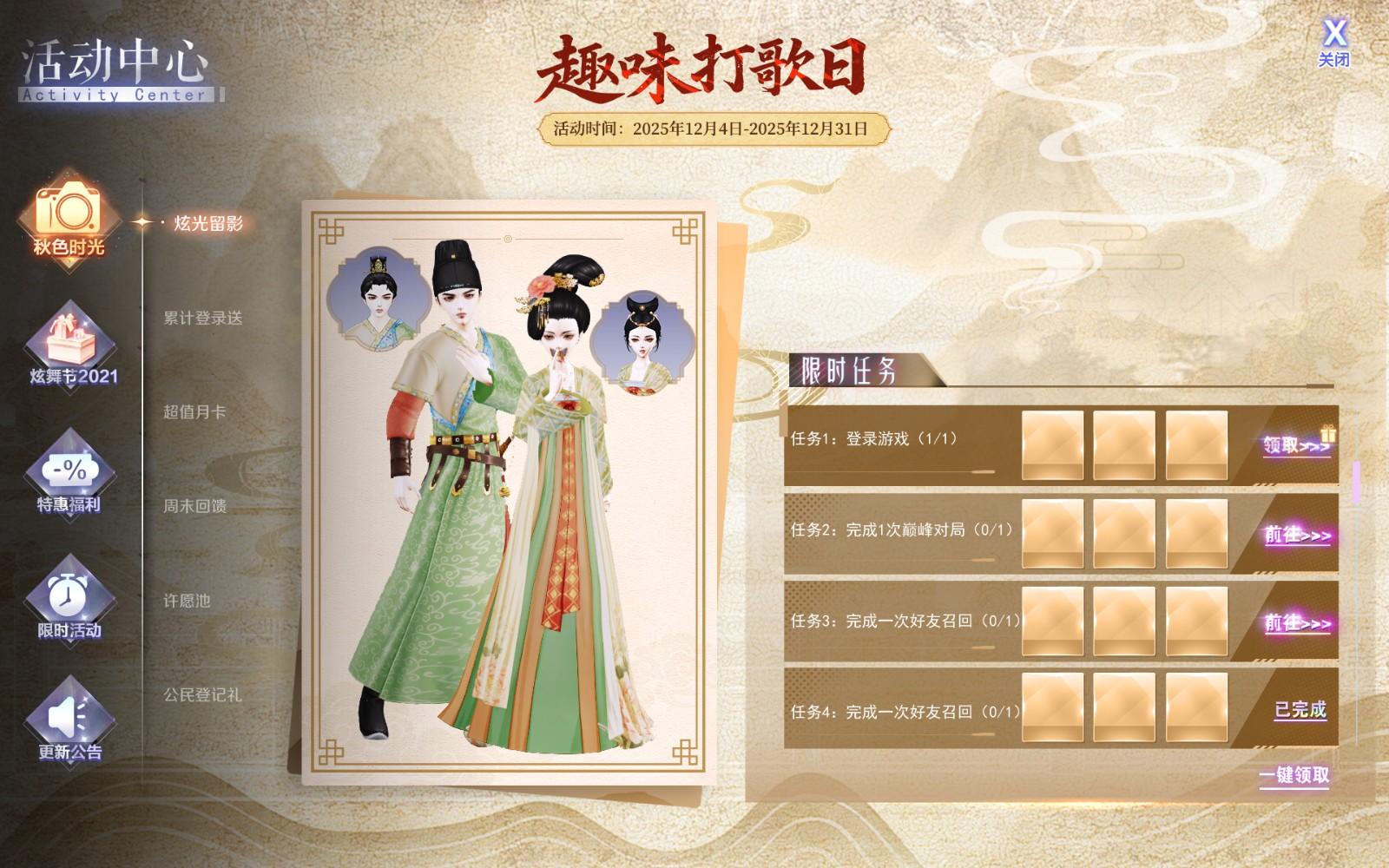 QQ炫舞自动打歌怎么设置