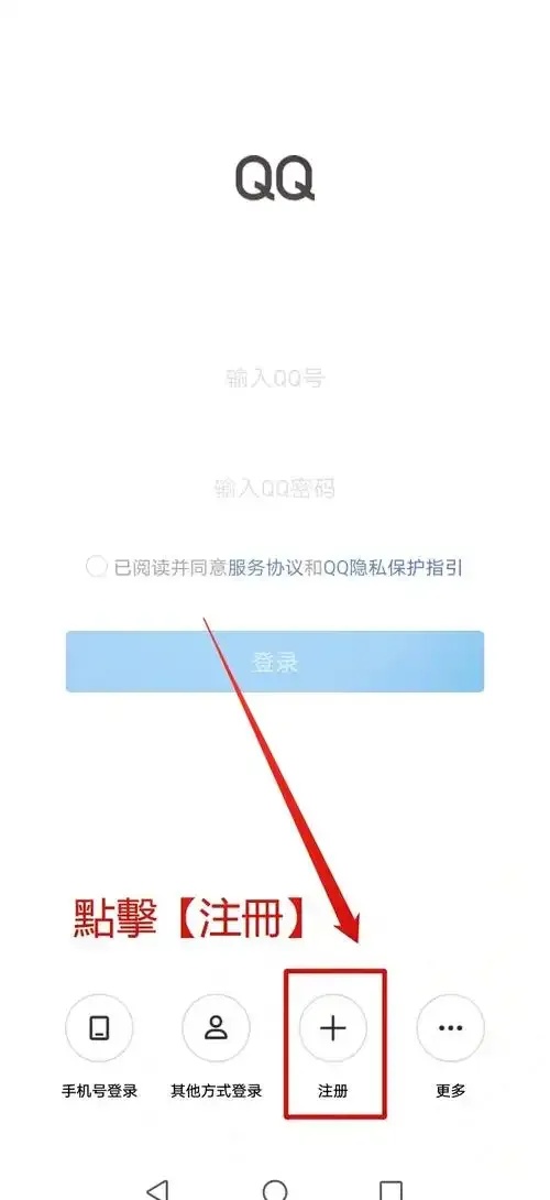 qq炫舞自动登陆怎么更换账号