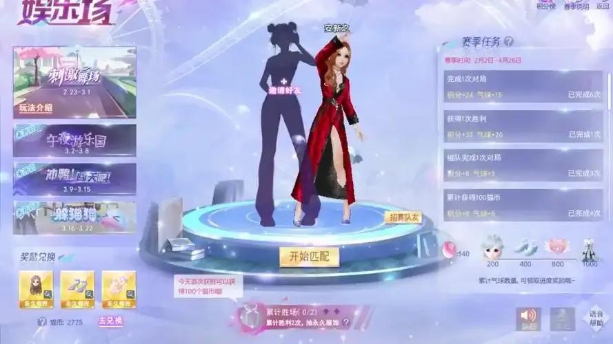 QQ炫舞自动挂机跳舞软件