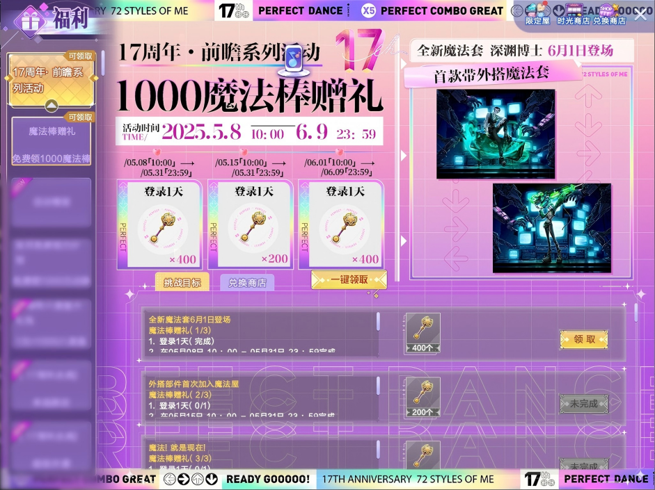 qq炫舞自动合魔法外挂