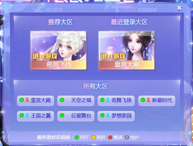 QQ炫舞自动开始攻略,解决登录卡顿问题!