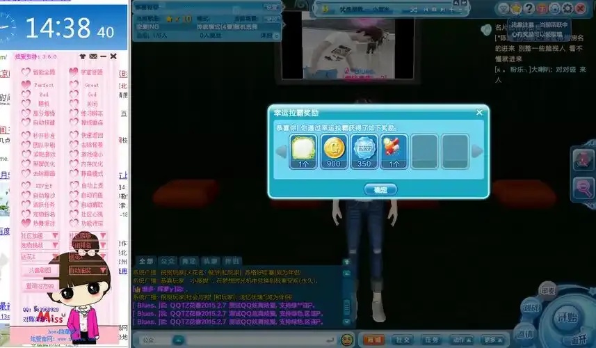 QQ炫舞自动连p辅助必备攻略