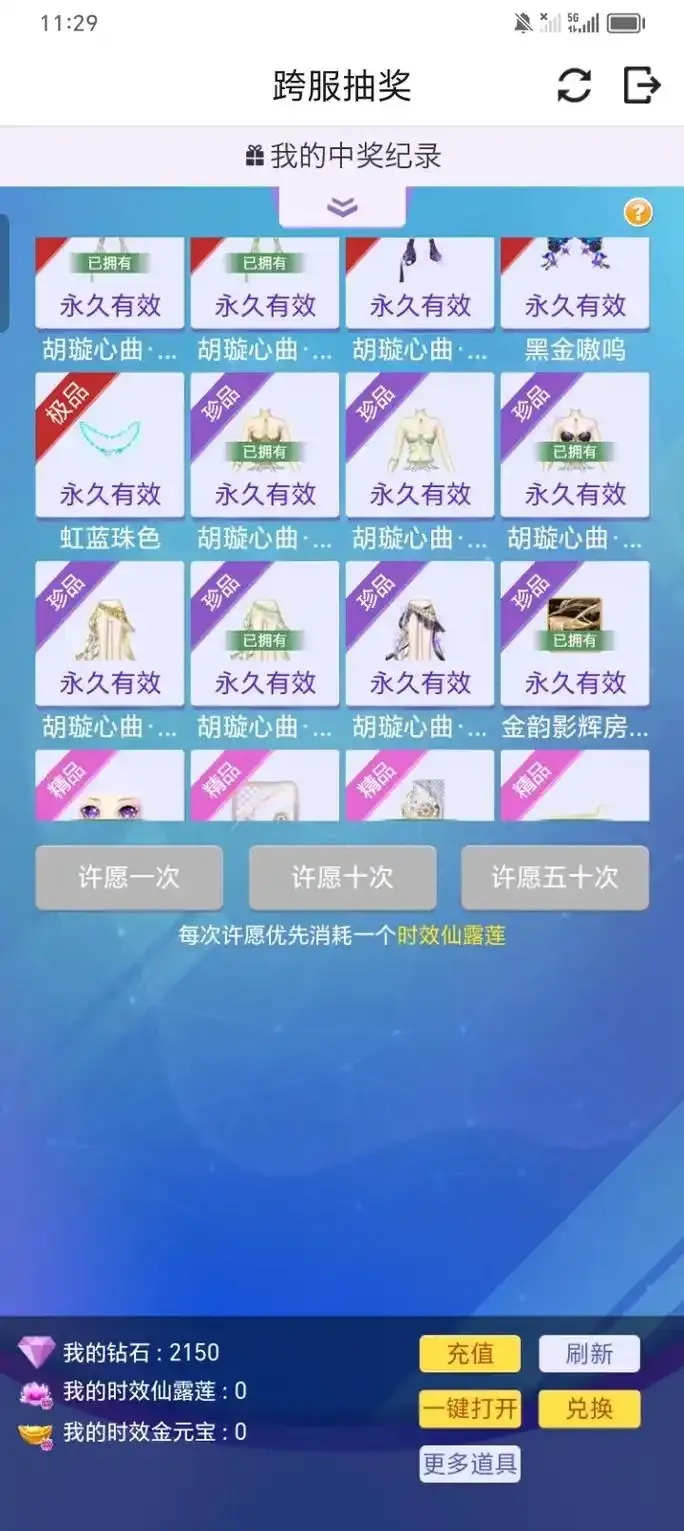 QQ炫舞自动刷币:震惊!官方不会发现的终极秘籍!