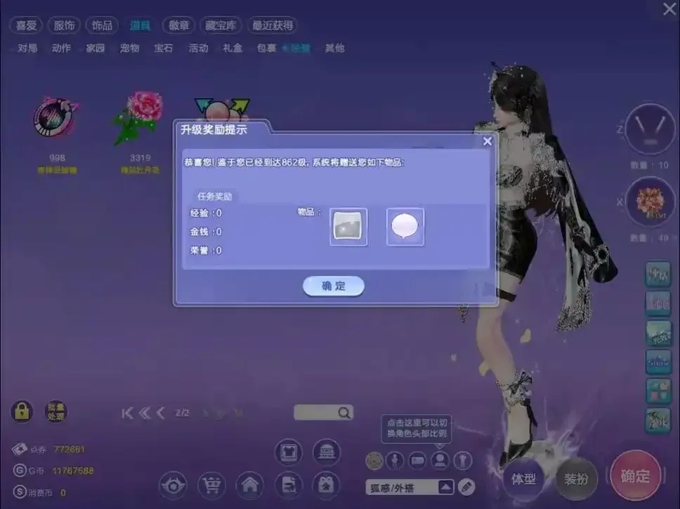 qq炫舞自动刷经验高效技巧