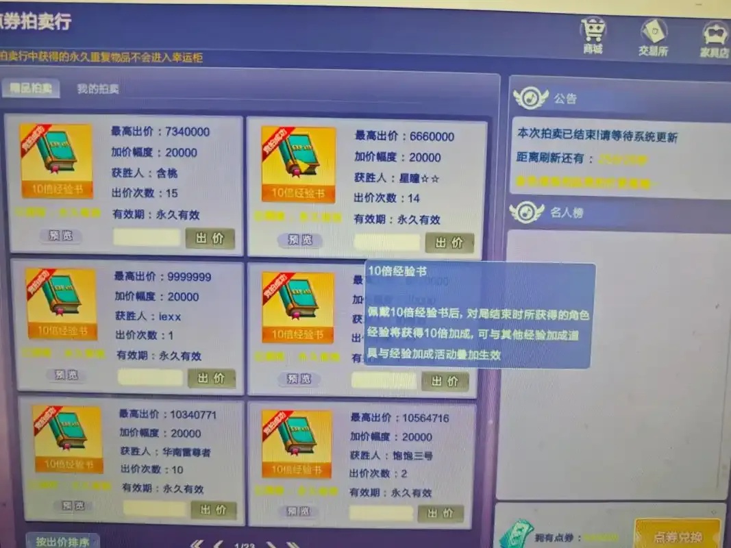 qq炫舞自动刷经验高效技巧