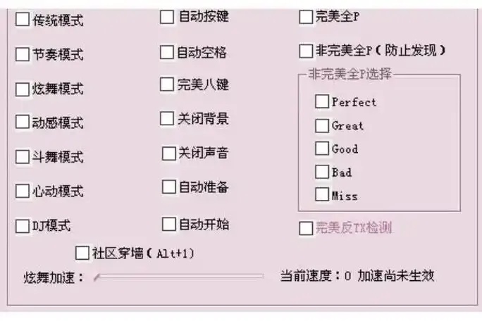 qq炫舞自动跳舞辅助apk最新版本更新内