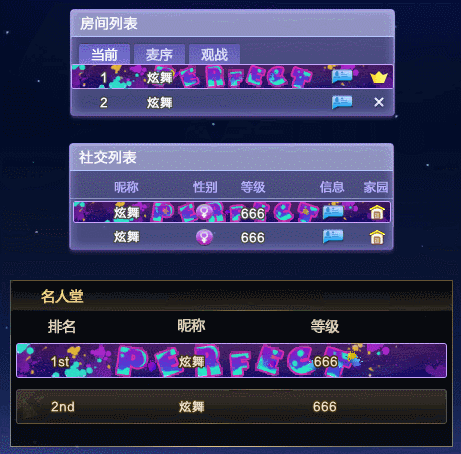 qq炫舞自动献花必备工具