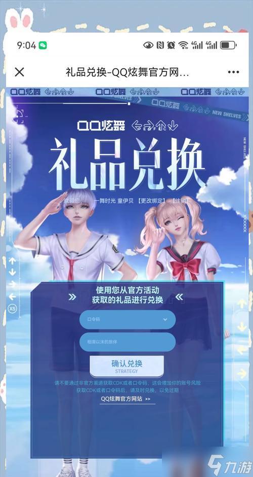 qq炫舞自动注册自动化教程