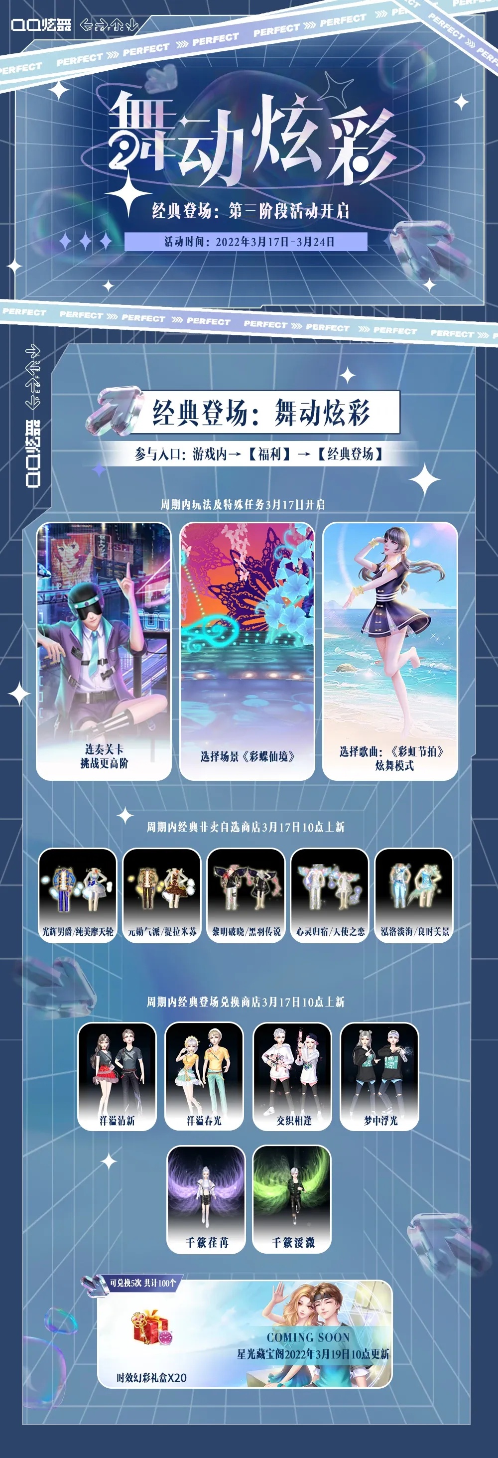 QQ炫舞最新公告查询指南
