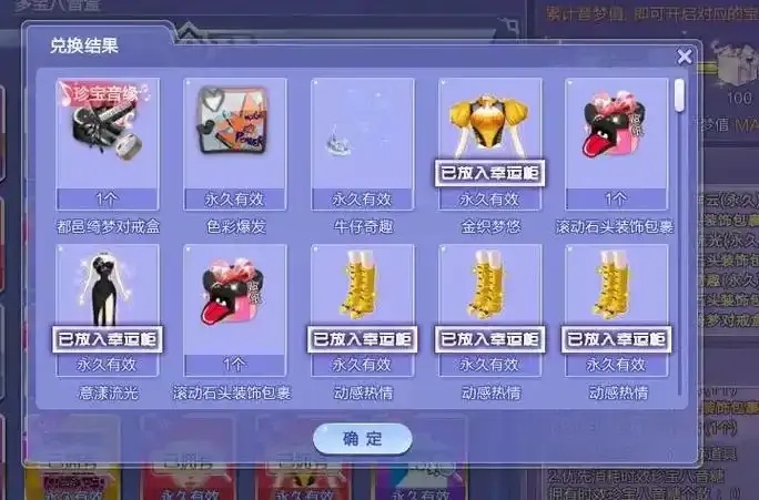 QQ炫舞最新公告发布,玩家必读资讯内容