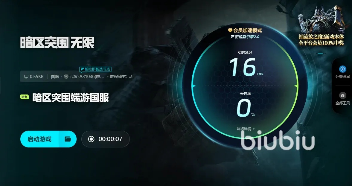 ray暗区突围直装安装教程