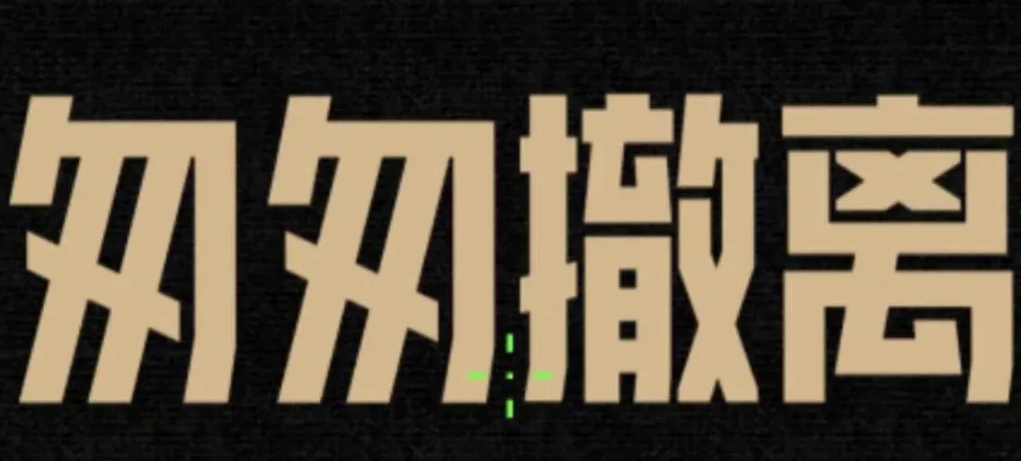 RAY暗区直装辅助怎么用?详细安装指南