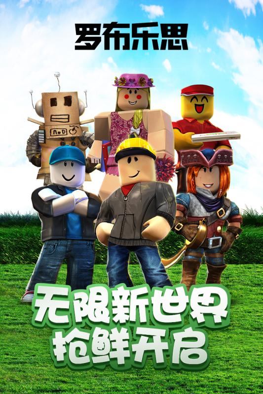 Roblox电脑版外挂最新版安全使用指南