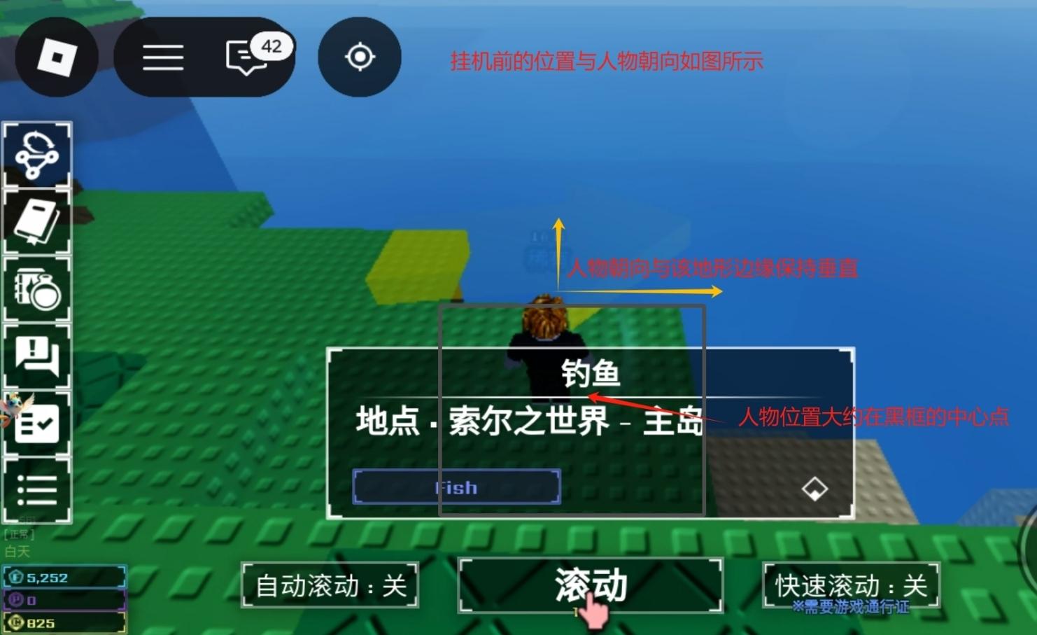 Roblox辅助PC免费攻略