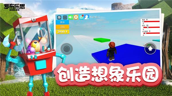 Roblox辅助菜单2025最新版2.663.660更新
