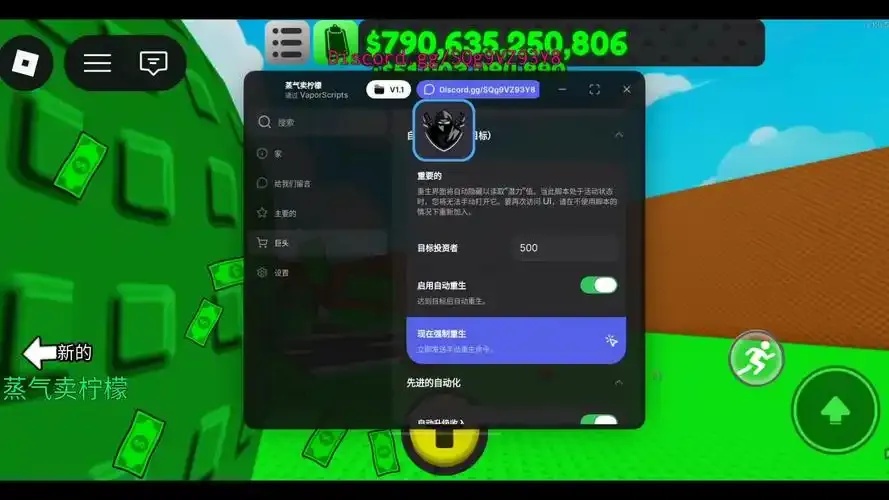 Roblox辅助脚2025年最新