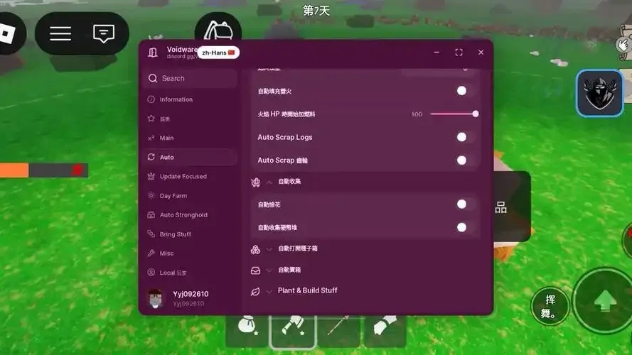 Roblox辅助脚2025年最新