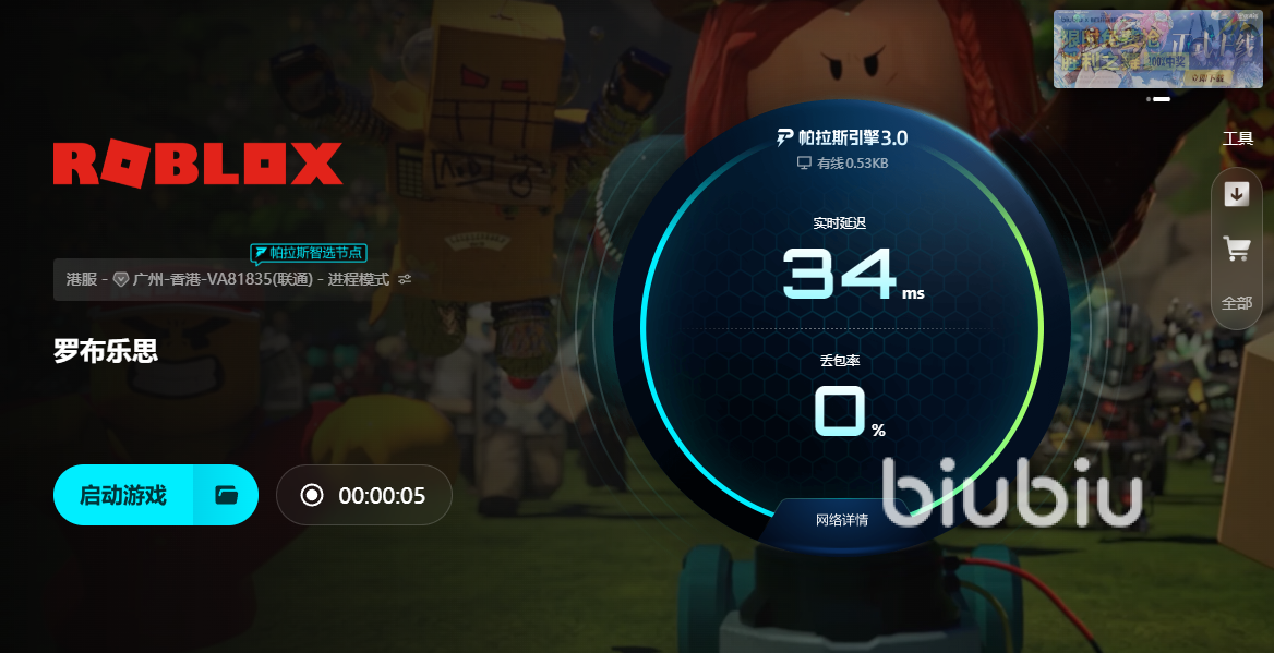 Roblox辅助卡网:游戏利器神器