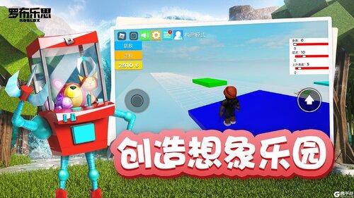 Roblox辅助器免费:高效省心的游戏利器