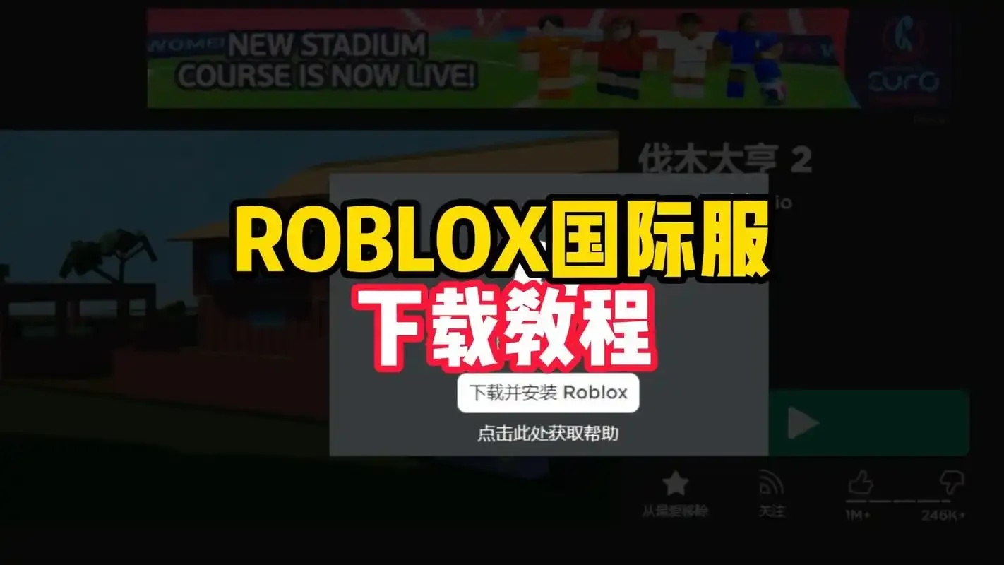 roblox辅助器免费开挂竟然免费?