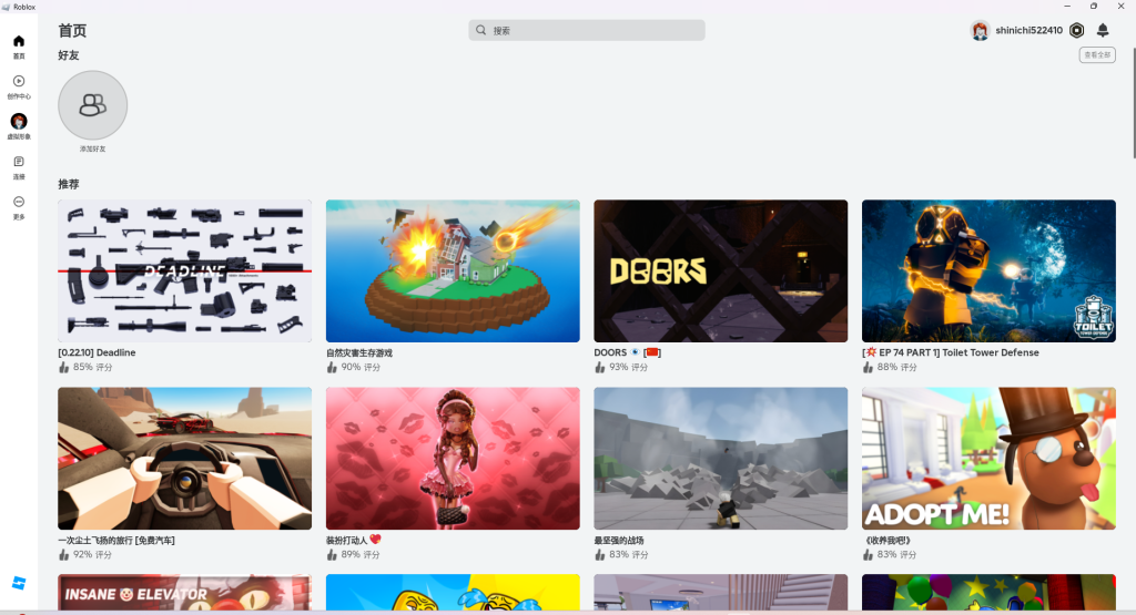 Roblox辅助器免费下载安装方法