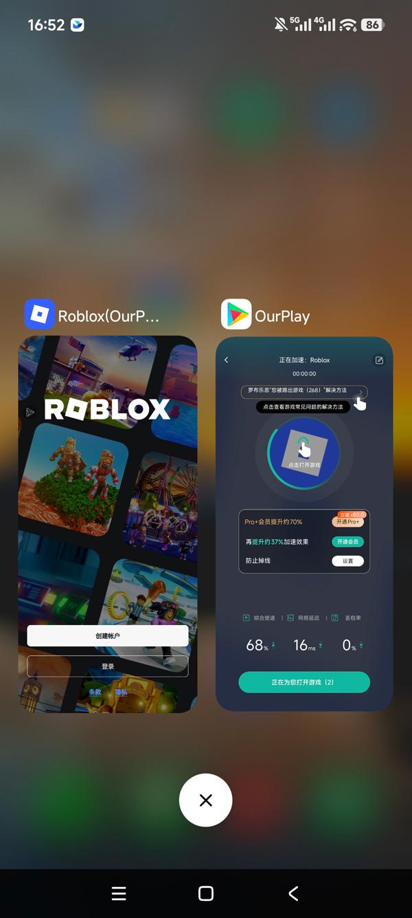 Roblox辅助器免费下载安装方法
