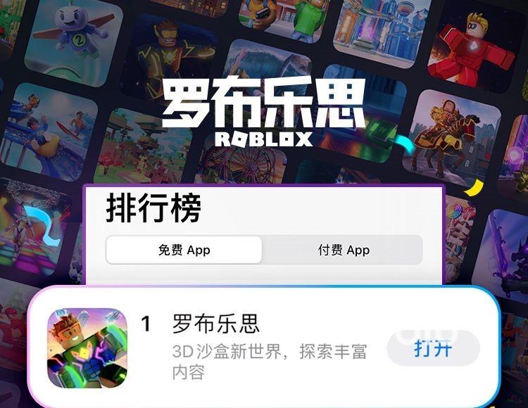 Roblox辅助器下载-免费安全的Roblox辅助工具获取指南