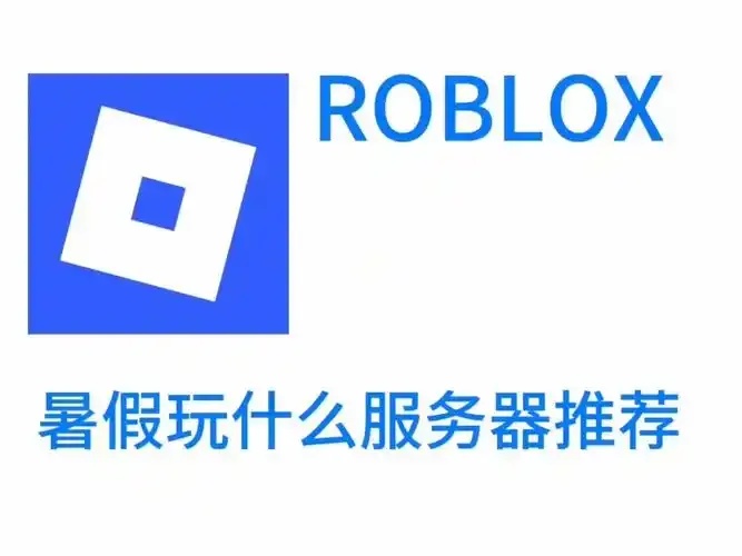 Roblox辅助器下载指南,轻松提升游戏体验!