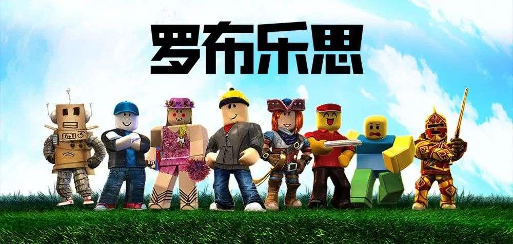 Roblox公司:探索业务布局与创新未来