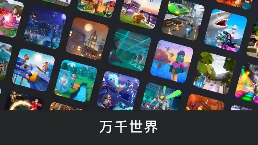 Roblox国际服下载详细指南:轻松获取畅玩国际版