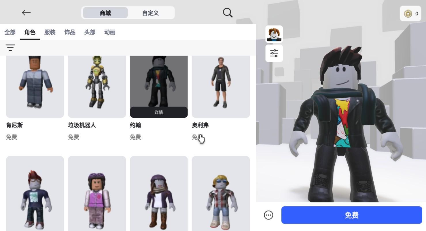 roblox国际服下载指南