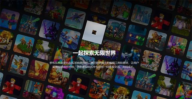 roblox国际服下载指南